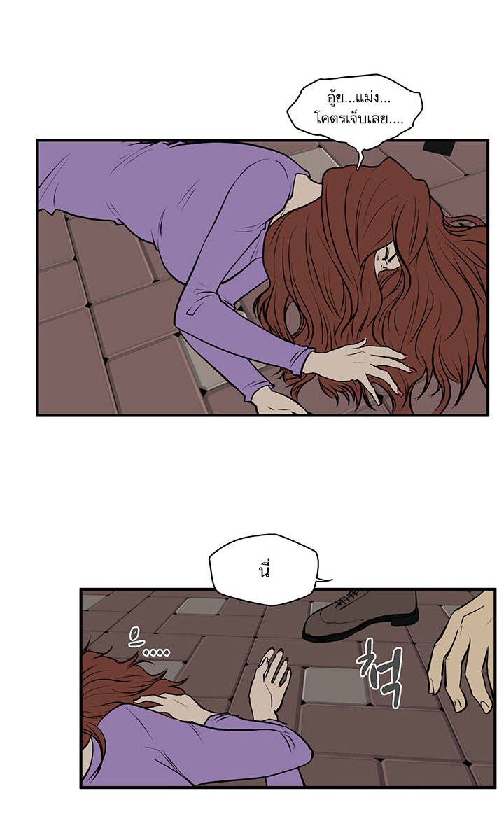à¸­à¹ˆà¸²à¸™ Mr. Kang