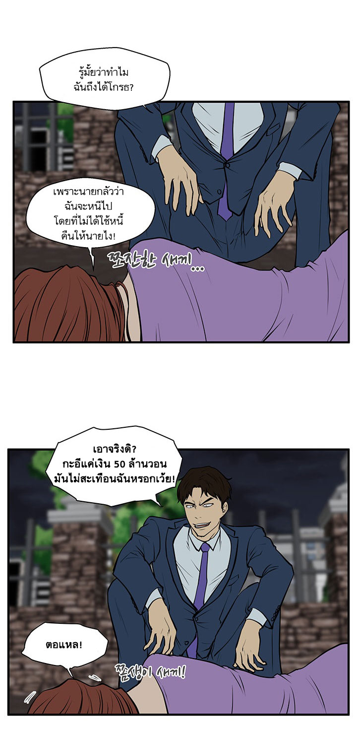 à¸­à¹ˆà¸²à¸™ Mr. Kang