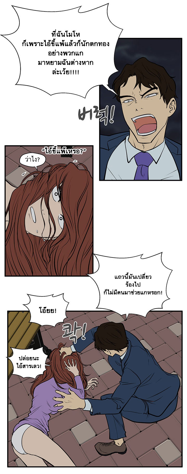 à¸­à¹ˆà¸²à¸™ Mr. Kang