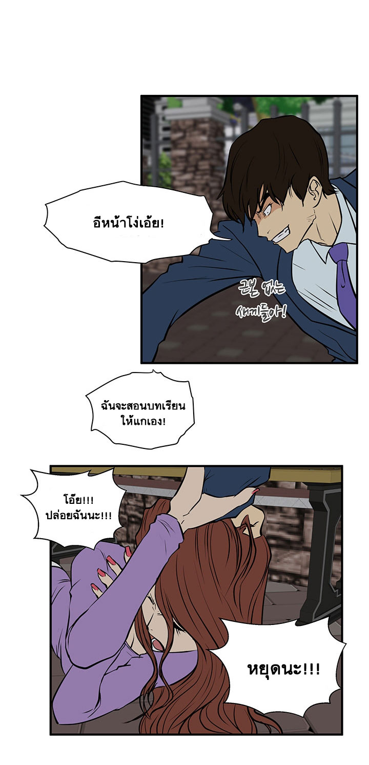 à¸­à¹ˆà¸²à¸™ Mr. Kang