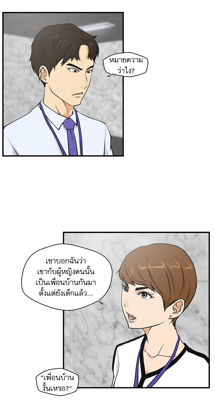 à¸­à¹ˆà¸²à¸™ Mr. Kang