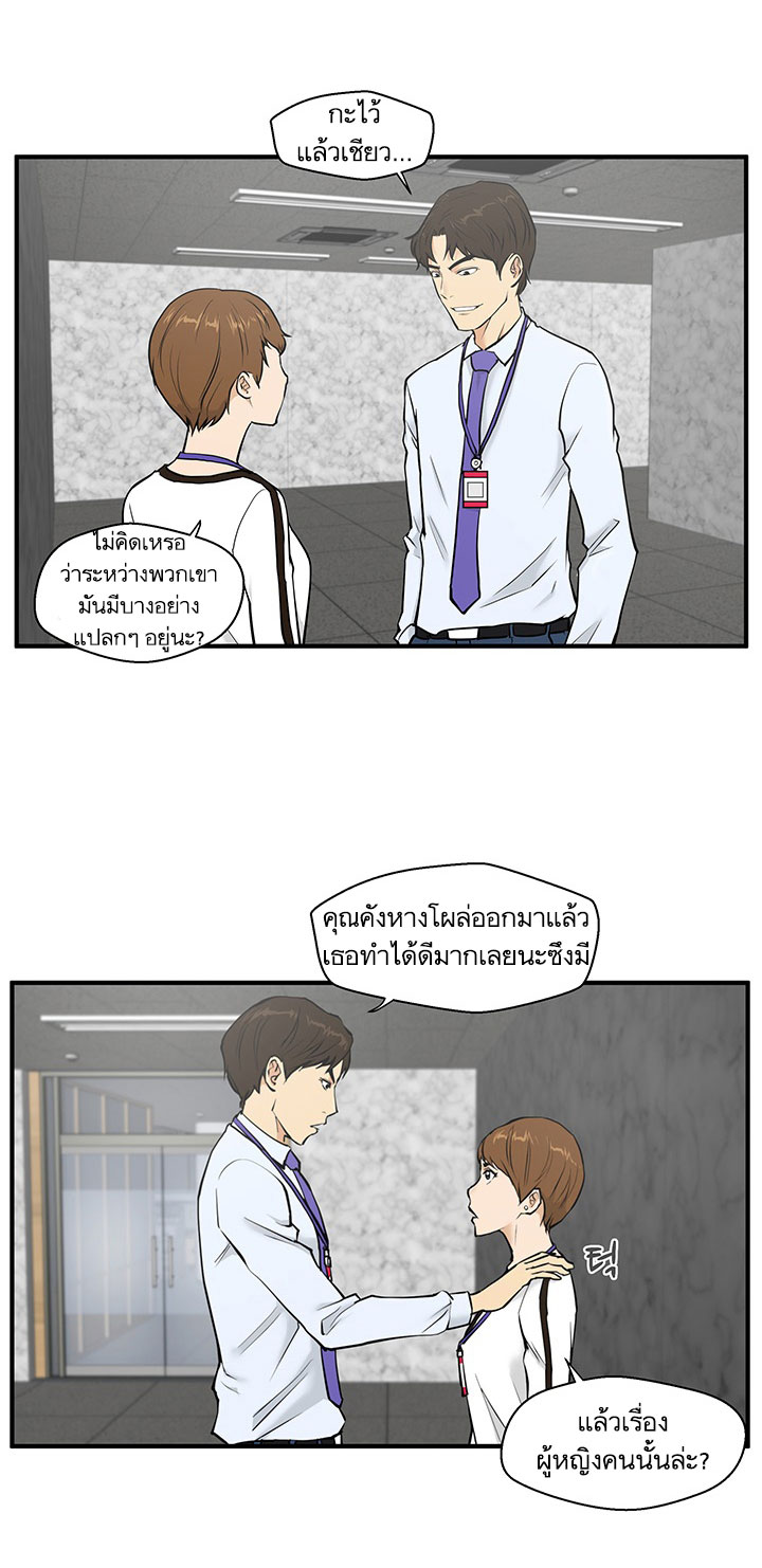 à¸­à¹ˆà¸²à¸™ Mr. Kang