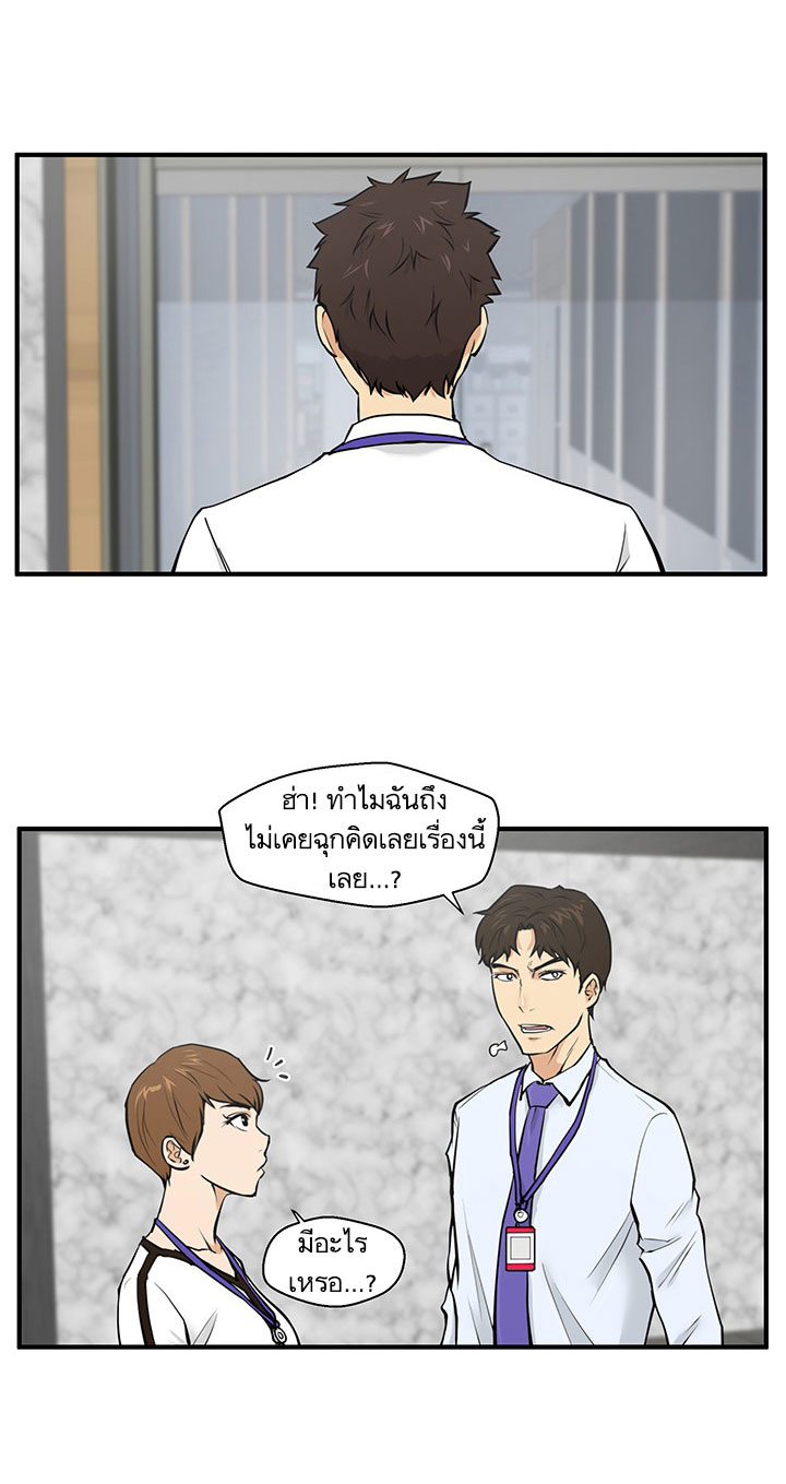 à¸­à¹ˆà¸²à¸™ Mr. Kang