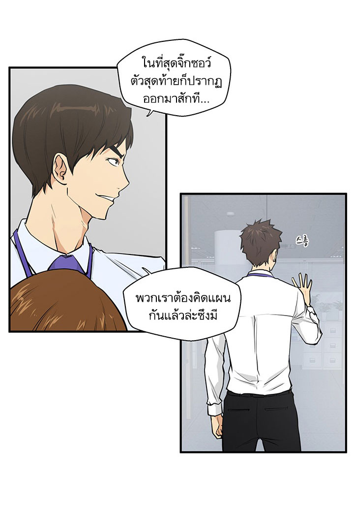 à¸­à¹ˆà¸²à¸™ Mr. Kang