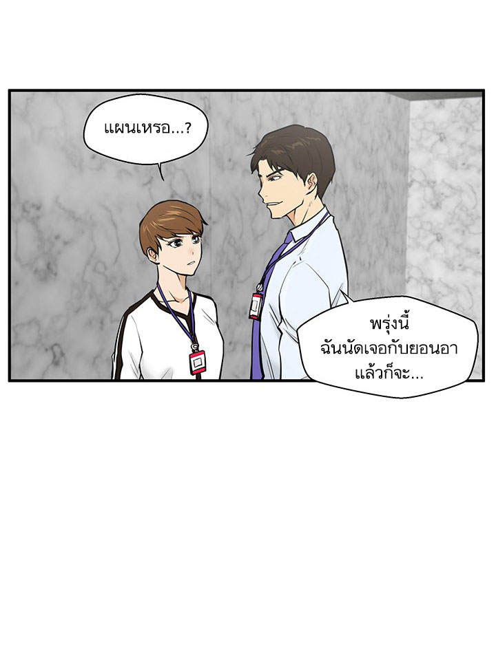 à¸­à¹ˆà¸²à¸™ Mr. Kang