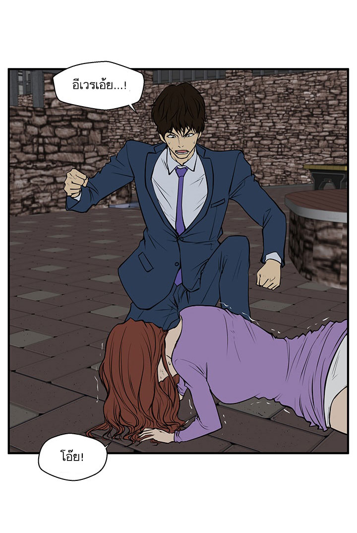 à¸­à¹ˆà¸²à¸™ Mr. Kang
