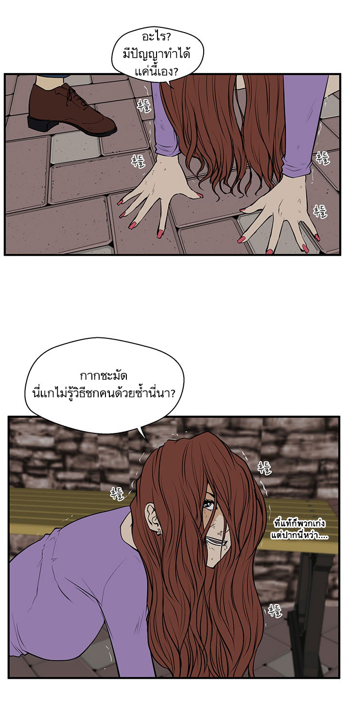 à¸­à¹ˆà¸²à¸™ Mr. Kang