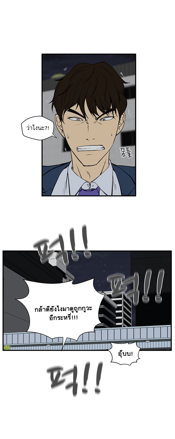 à¸­à¹ˆà¸²à¸™ Mr. Kang