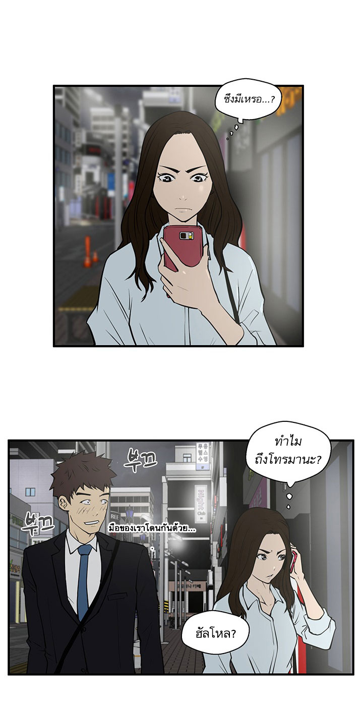 à¸­à¹ˆà¸²à¸™ Mr. Kang