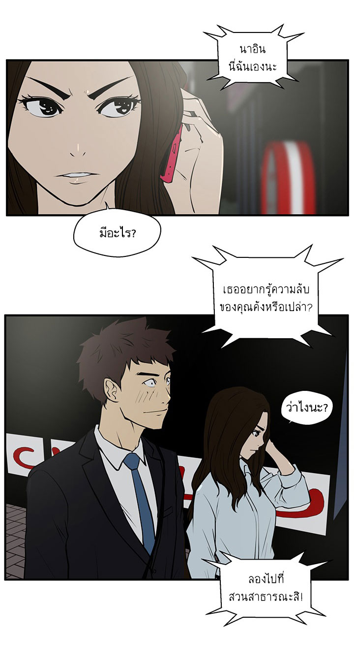 à¸­à¹ˆà¸²à¸™ Mr. Kang