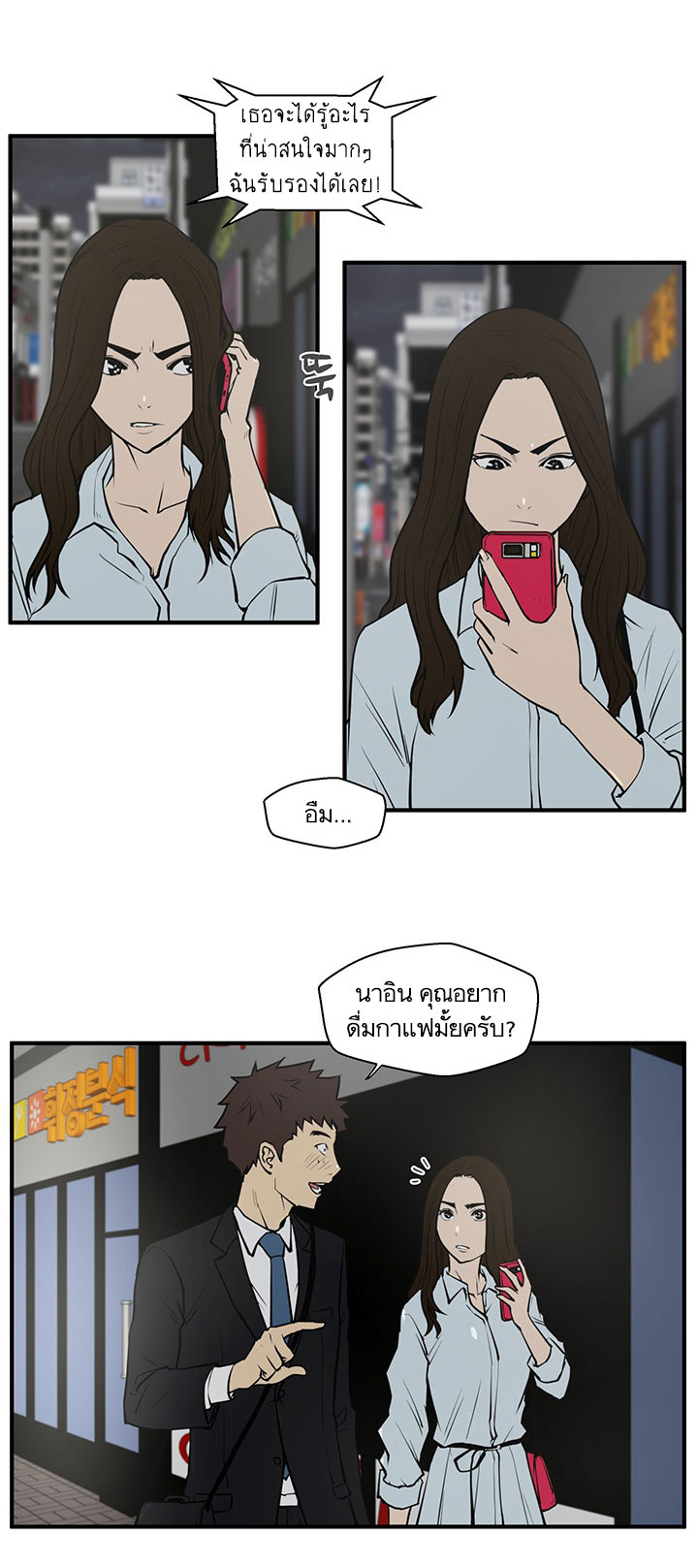 à¸­à¹ˆà¸²à¸™ Mr. Kang