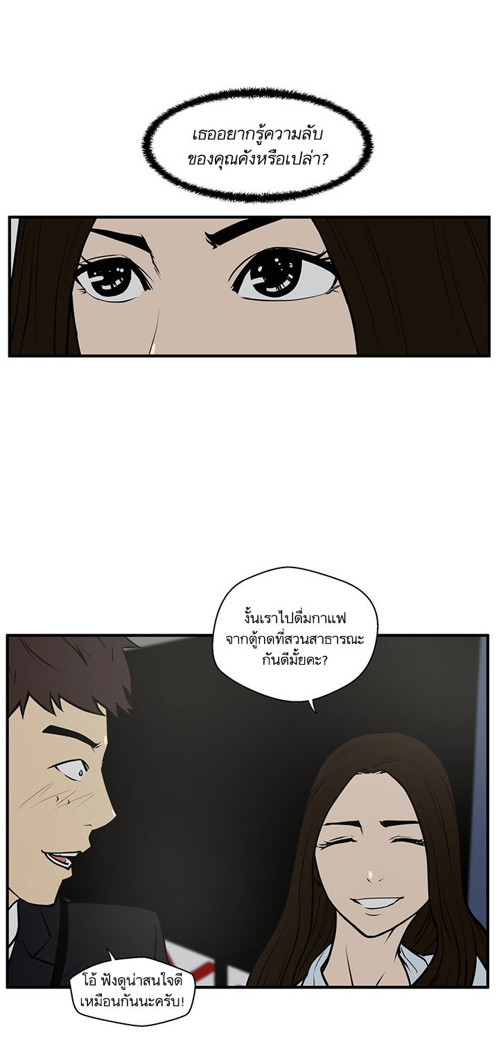 à¸­à¹ˆà¸²à¸™ Mr. Kang