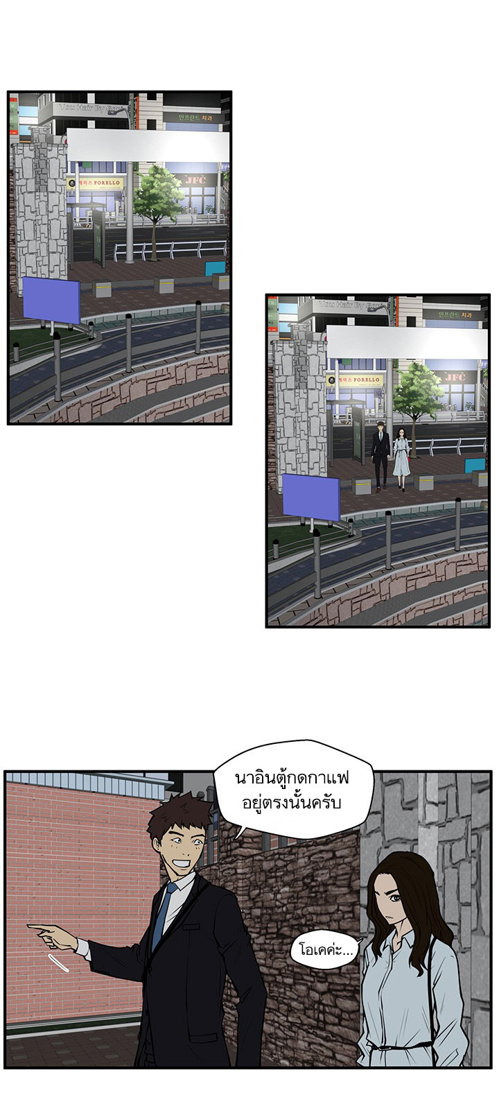 à¸­à¹ˆà¸²à¸™ Mr. Kang