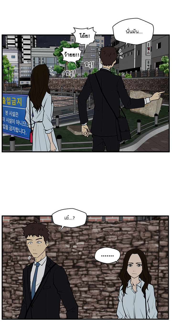 à¸­à¹ˆà¸²à¸™ Mr. Kang