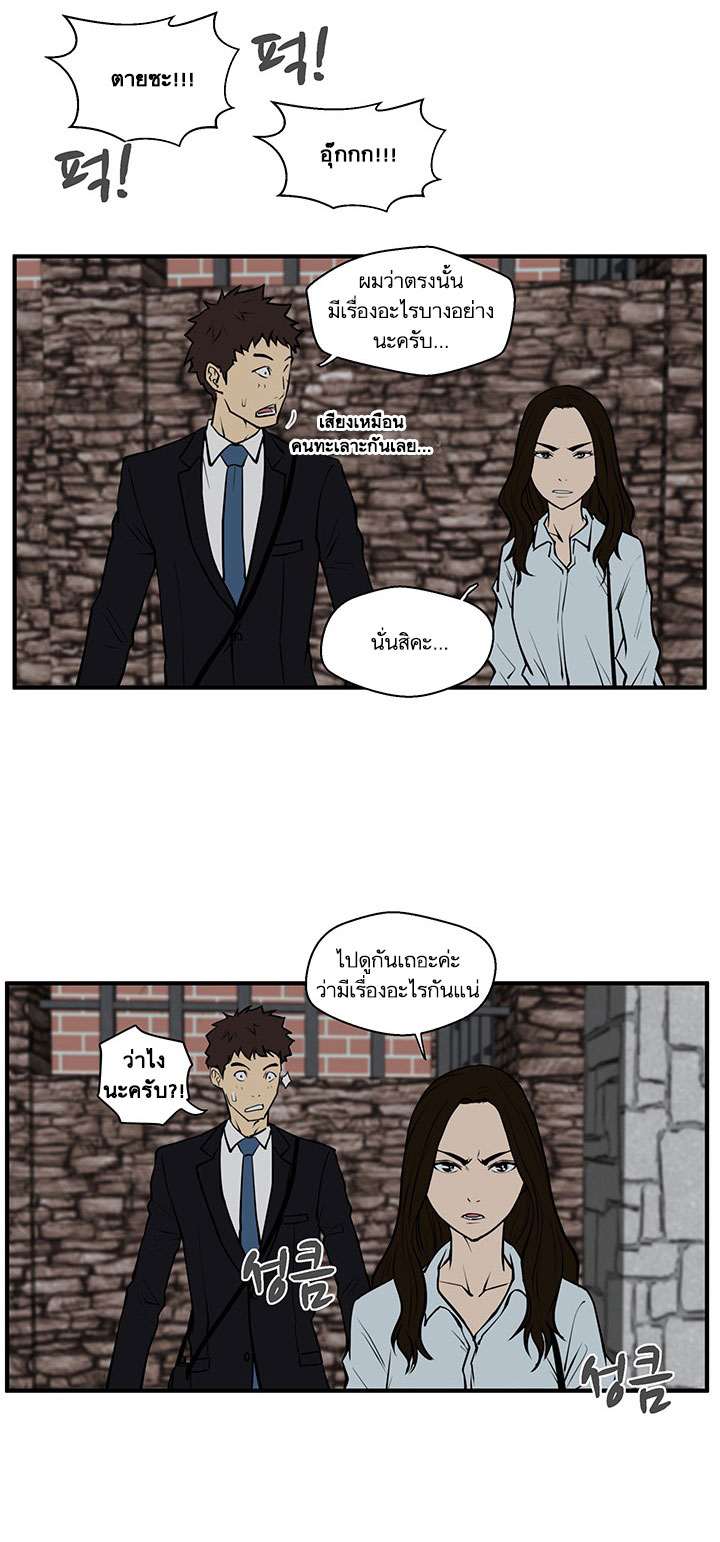 à¸­à¹ˆà¸²à¸™ Mr. Kang
