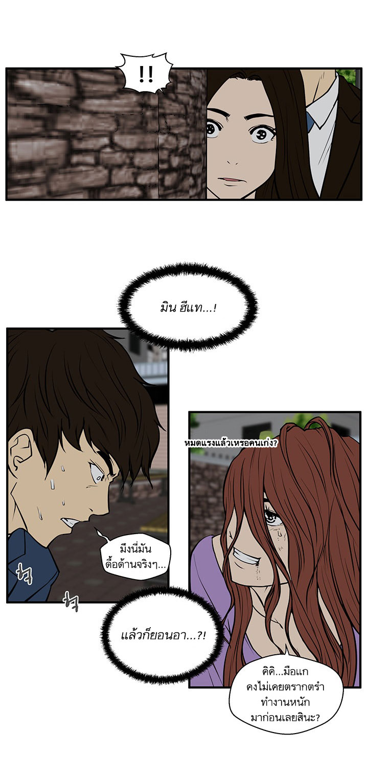 à¸­à¹ˆà¸²à¸™ Mr. Kang