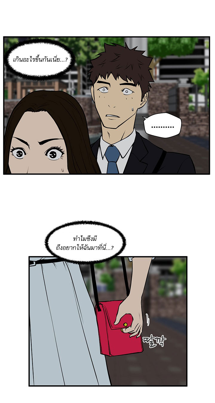 à¸­à¹ˆà¸²à¸™ Mr. Kang