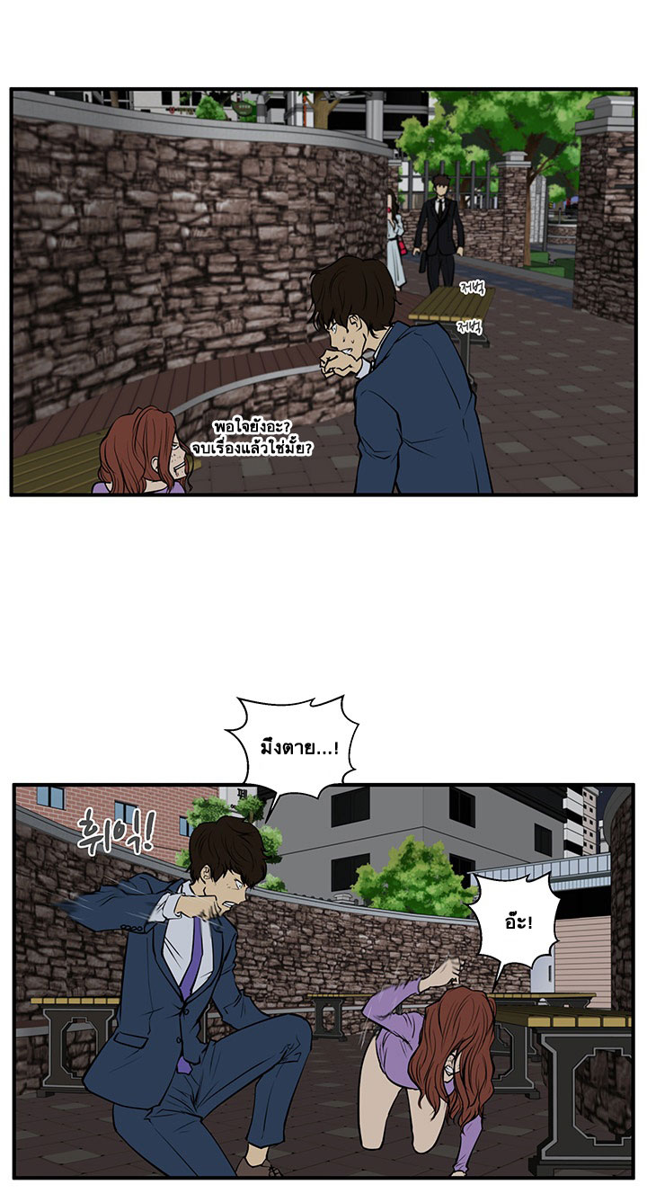 à¸­à¹ˆà¸²à¸™ Mr. Kang