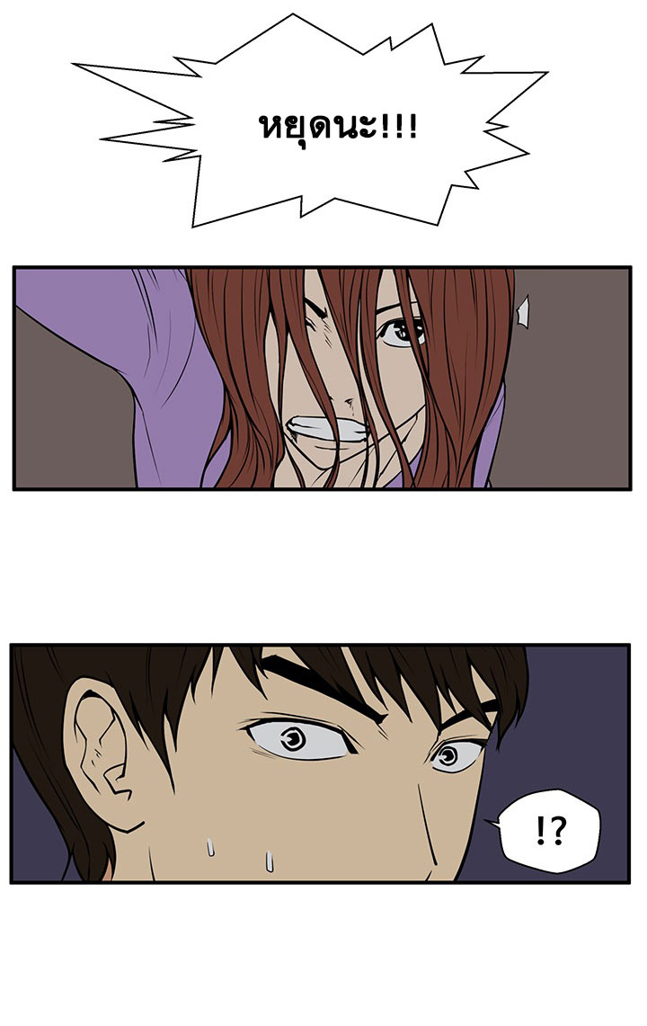 à¸­à¹ˆà¸²à¸™ Mr. Kang