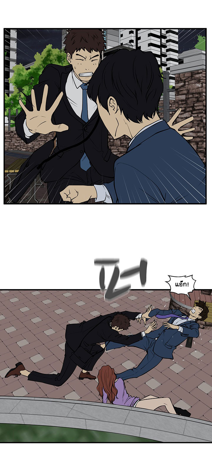 à¸­à¹ˆà¸²à¸™ Mr. Kang