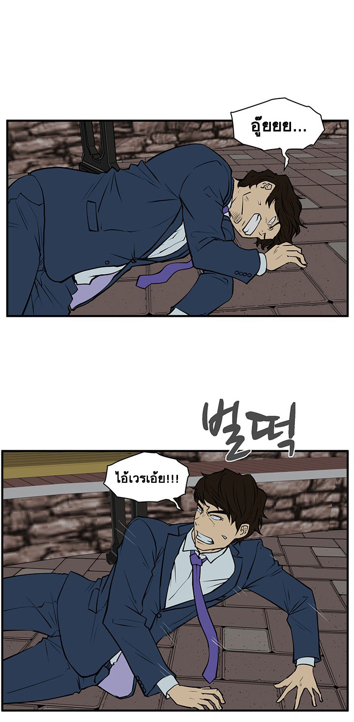 à¸­à¹ˆà¸²à¸™ Mr. Kang