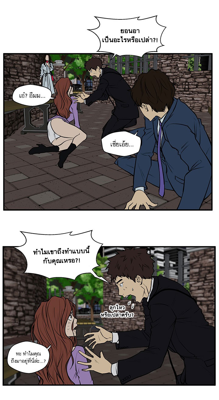 à¸­à¹ˆà¸²à¸™ Mr. Kang