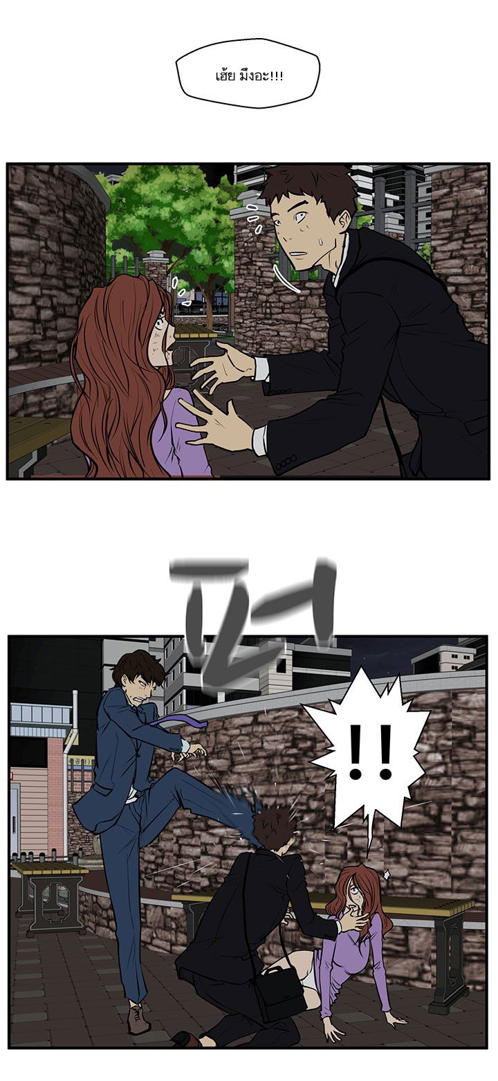 à¸­à¹ˆà¸²à¸™ Mr. Kang
