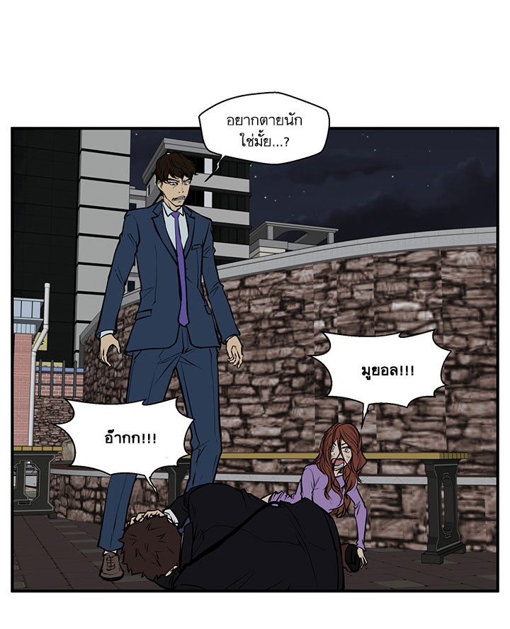 à¸­à¹ˆà¸²à¸™ Mr. Kang
