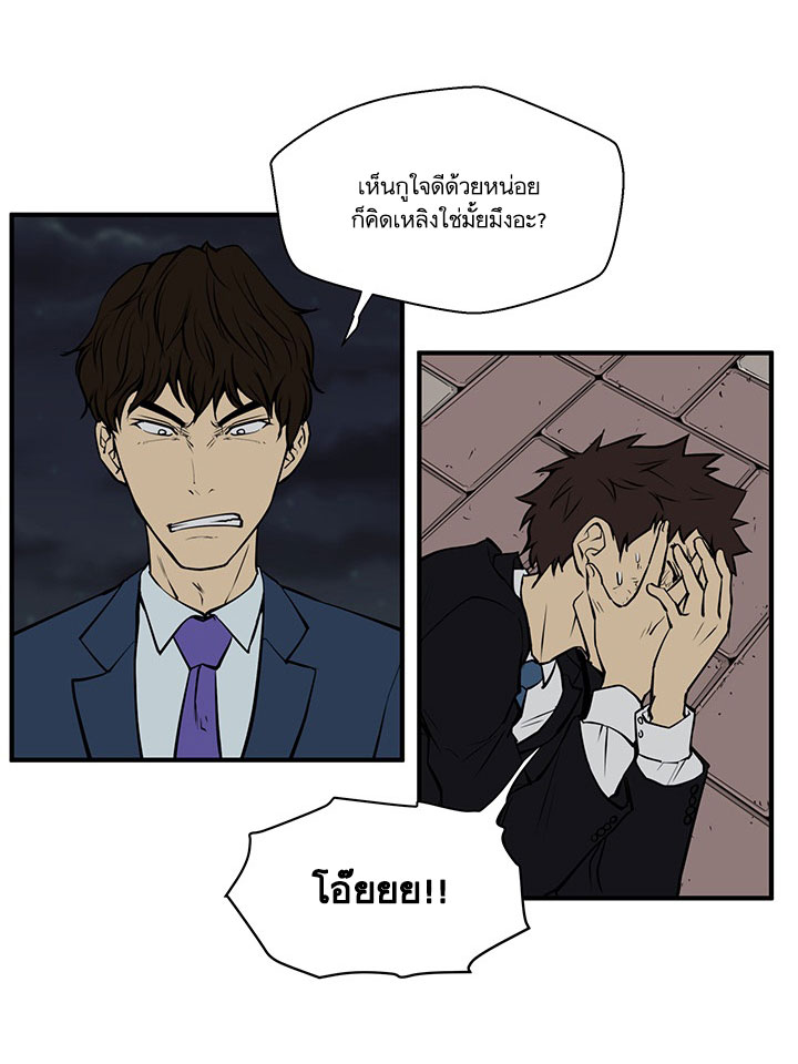 à¸­à¹ˆà¸²à¸™ Mr. Kang