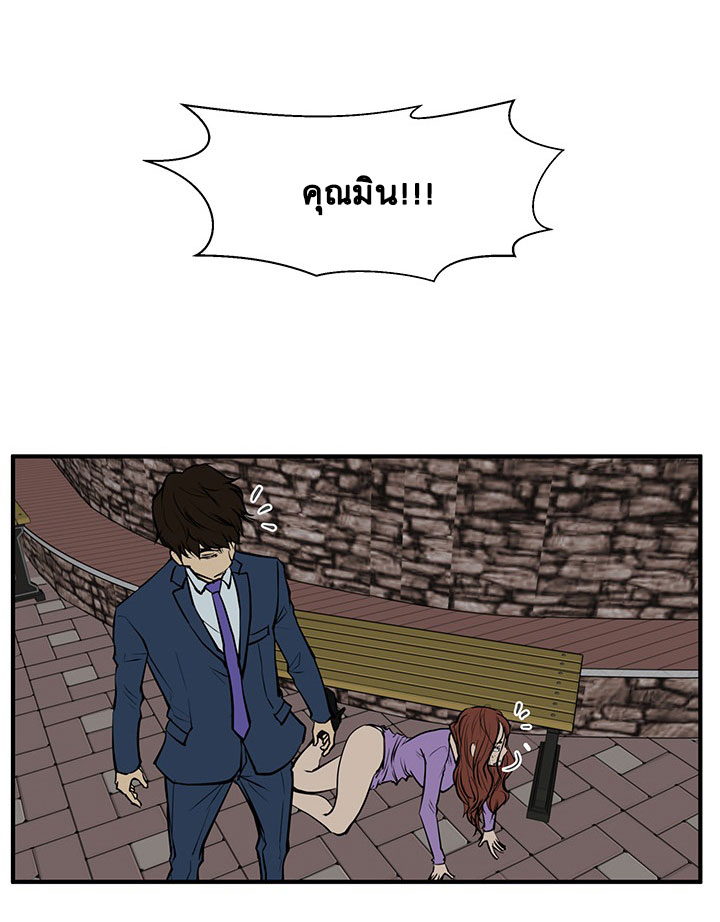 à¸­à¹ˆà¸²à¸™ Mr. Kang