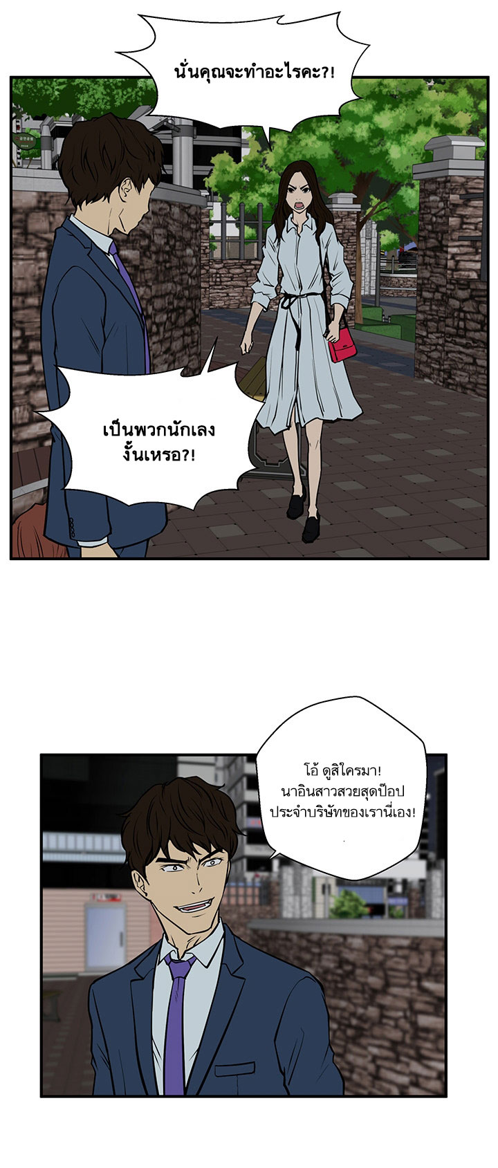 à¸­à¹ˆà¸²à¸™ Mr. Kang