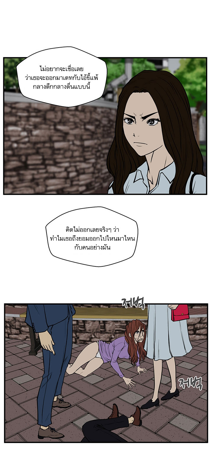 à¸­à¹ˆà¸²à¸™ Mr. Kang