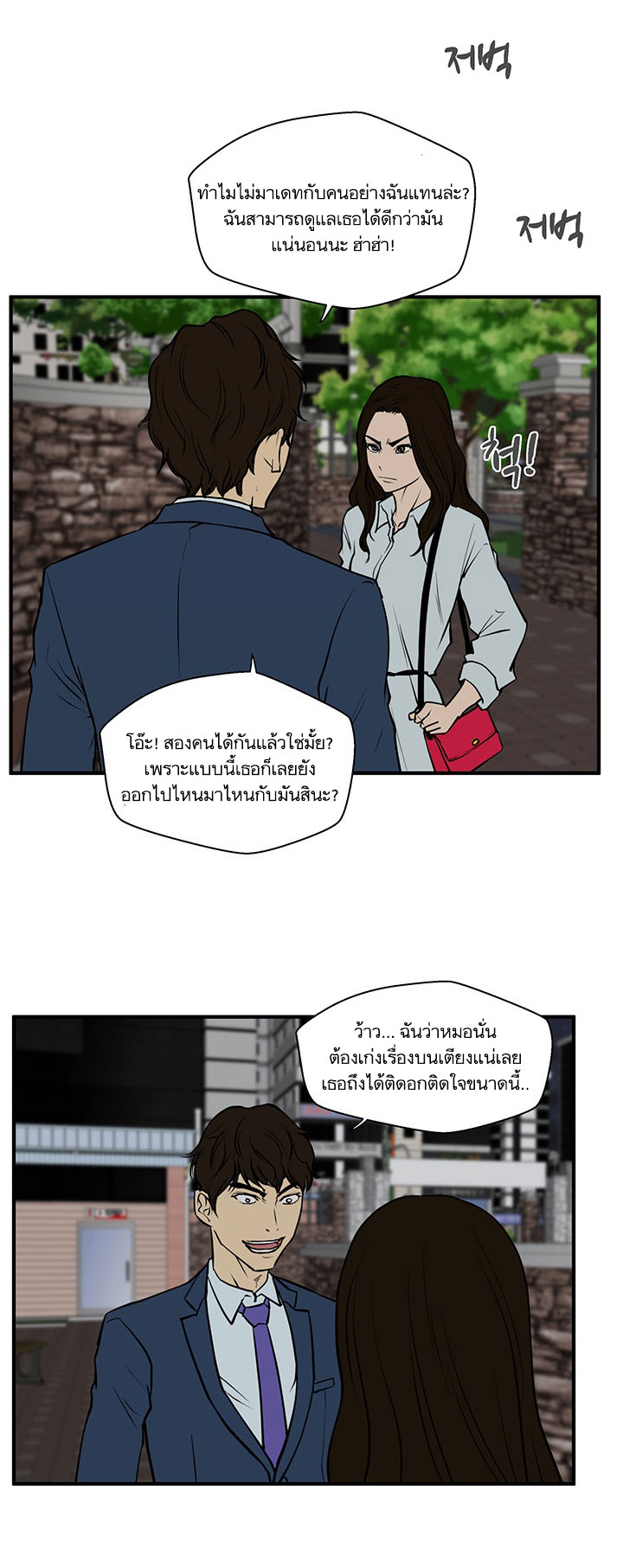 à¸­à¹ˆà¸²à¸™ Mr. Kang