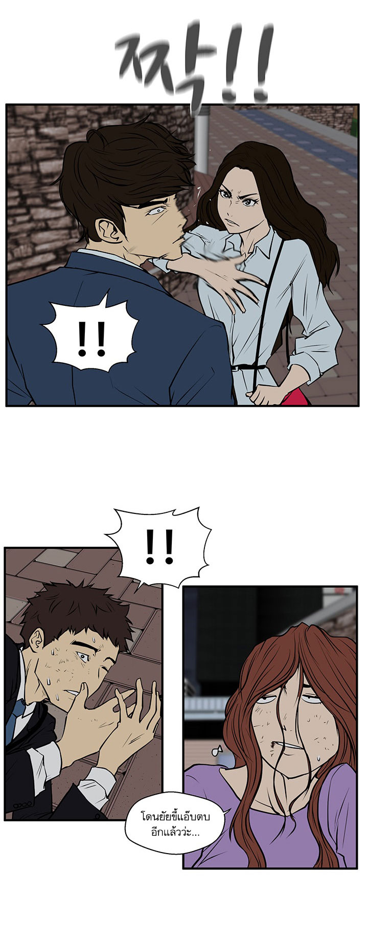 à¸­à¹ˆà¸²à¸™ Mr. Kang