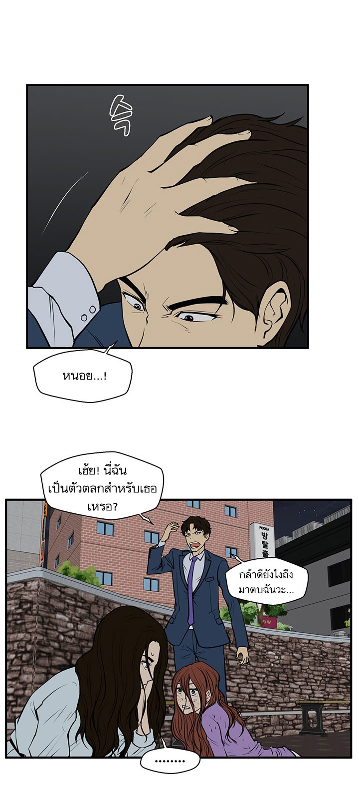 à¸­à¹ˆà¸²à¸™ Mr. Kang