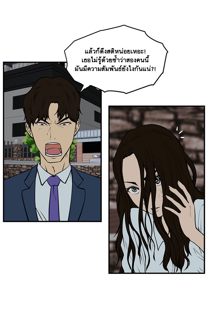 à¸­à¹ˆà¸²à¸™ Mr. Kang