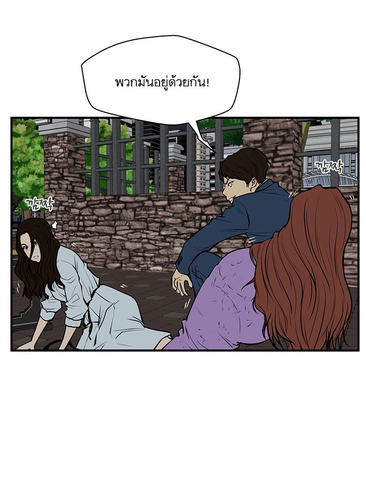 à¸­à¹ˆà¸²à¸™ Mr. Kang