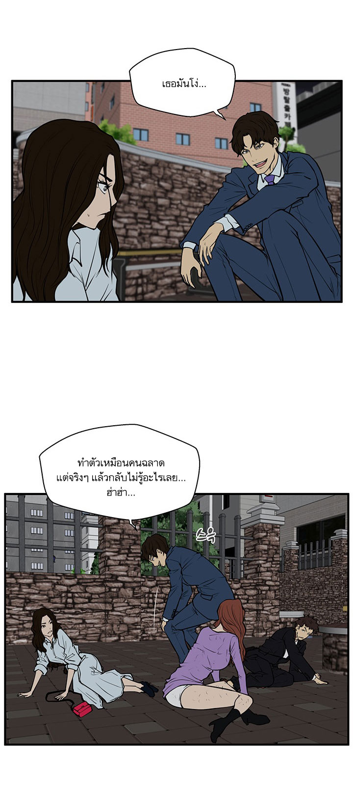 à¸­à¹ˆà¸²à¸™ Mr. Kang