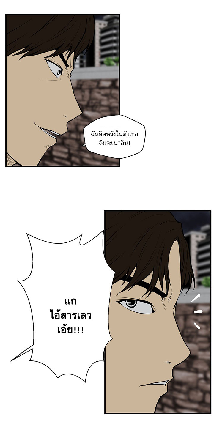 à¸­à¹ˆà¸²à¸™ Mr. Kang