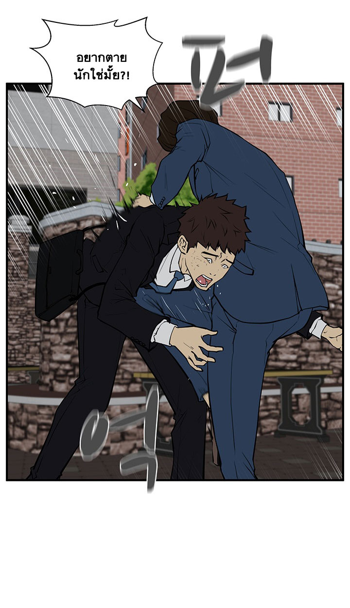 à¸­à¹ˆà¸²à¸™ Mr. Kang