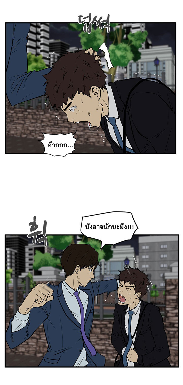 à¸­à¹ˆà¸²à¸™ Mr. Kang