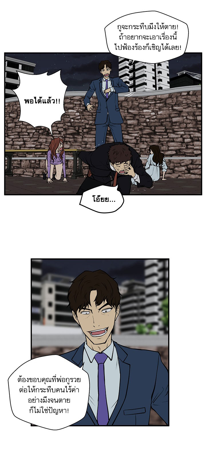 à¸­à¹ˆà¸²à¸™ Mr. Kang