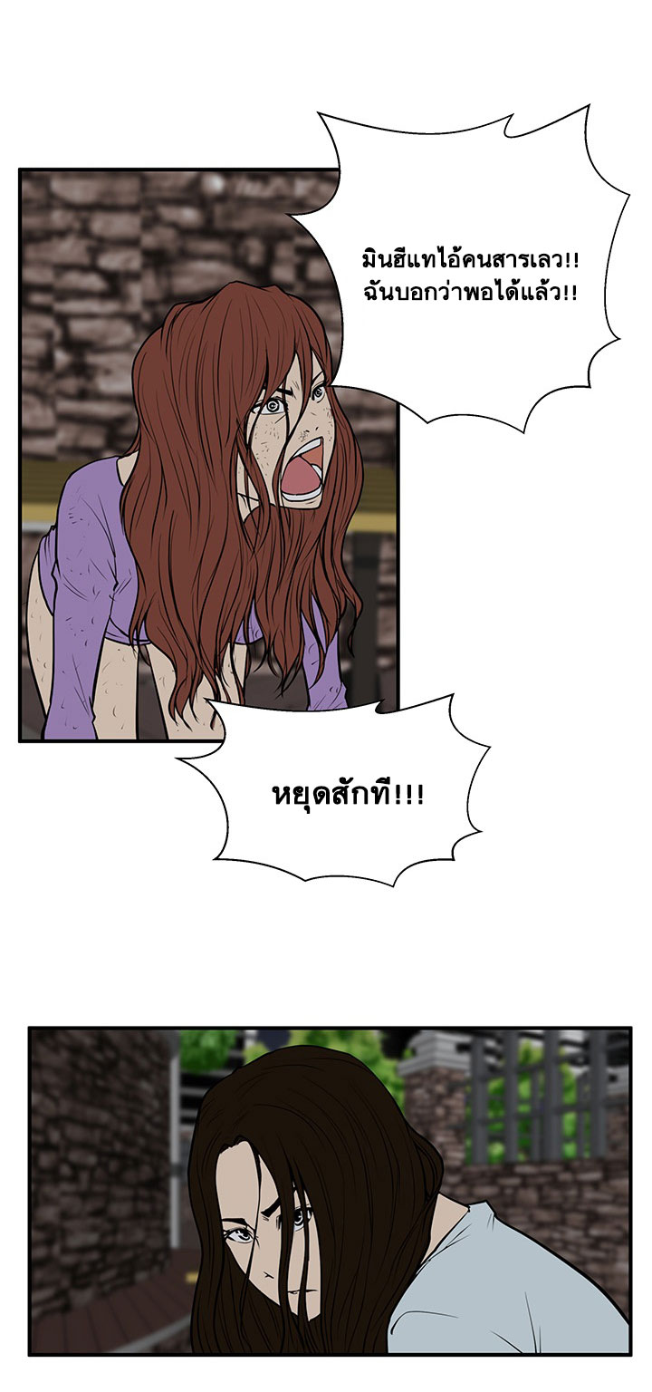 à¸­à¹ˆà¸²à¸™ Mr. Kang