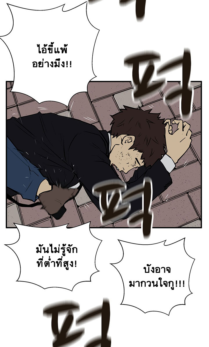 à¸­à¹ˆà¸²à¸™ Mr. Kang