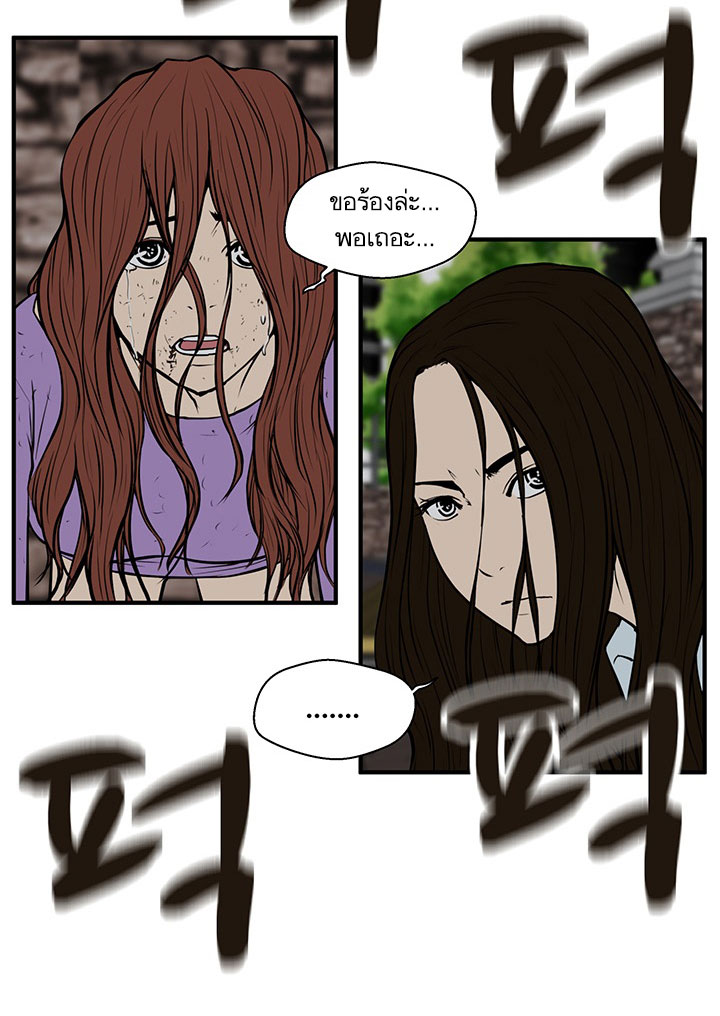 à¸­à¹ˆà¸²à¸™ Mr. Kang