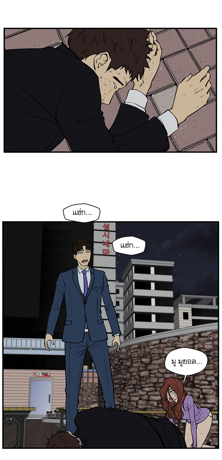 à¸­à¹ˆà¸²à¸™ Mr. Kang