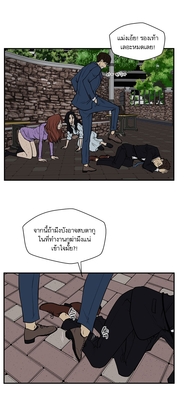 à¸­à¹ˆà¸²à¸™ Mr. Kang