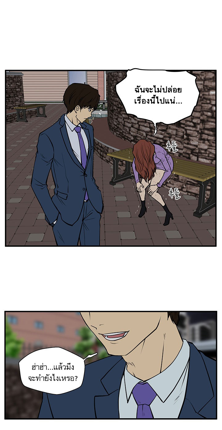à¸­à¹ˆà¸²à¸™ Mr. Kang