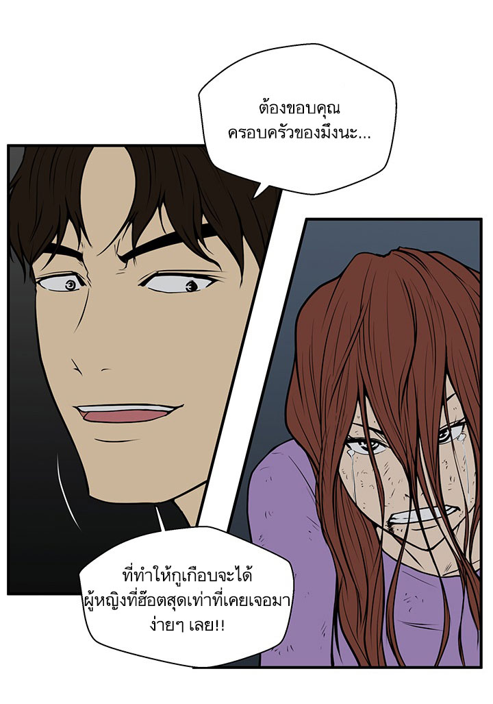 à¸­à¹ˆà¸²à¸™ Mr. Kang
