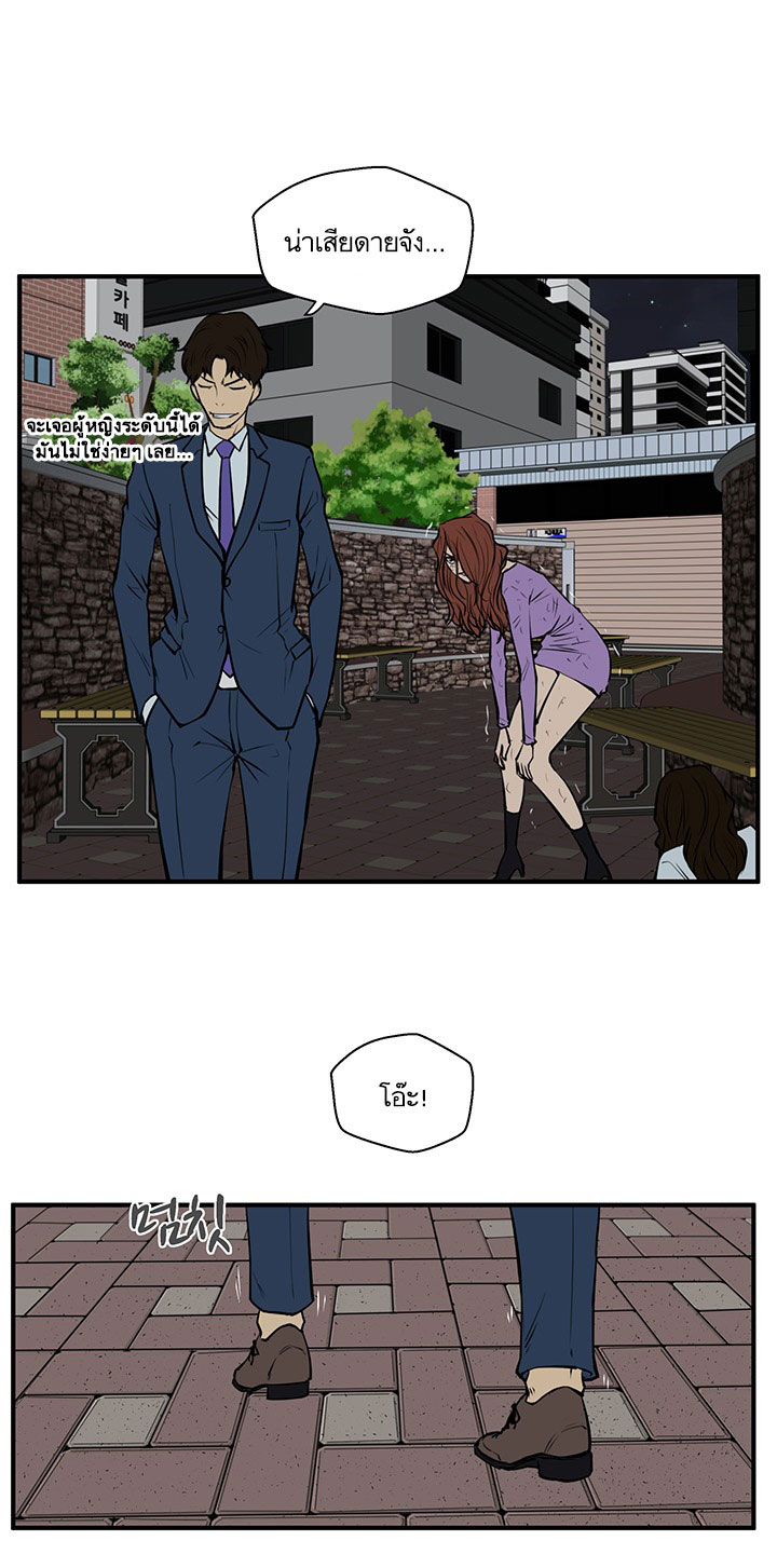 à¸­à¹ˆà¸²à¸™ Mr. Kang